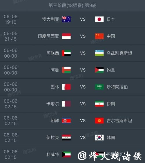 深入解读2026世界杯赛事时间安排