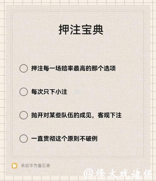 如何进行世界杯下注技巧分析 如何进行世界杯下注技巧分析