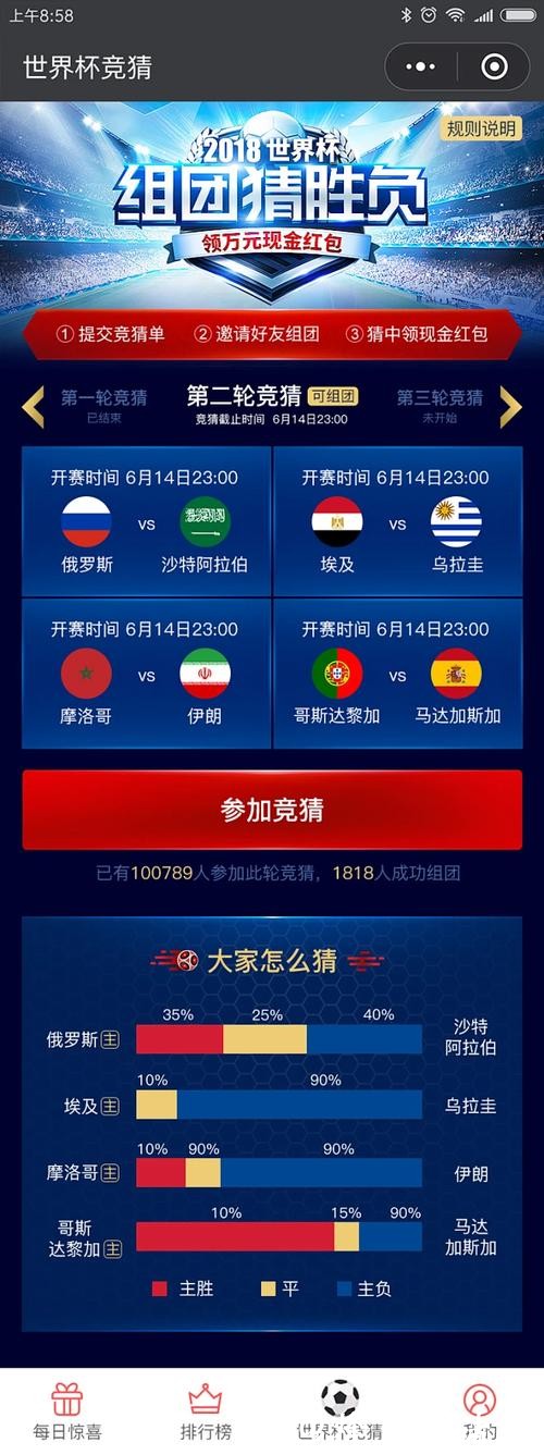 世界杯竞猜官方网址入口 世界杯竞猜官方网址入口