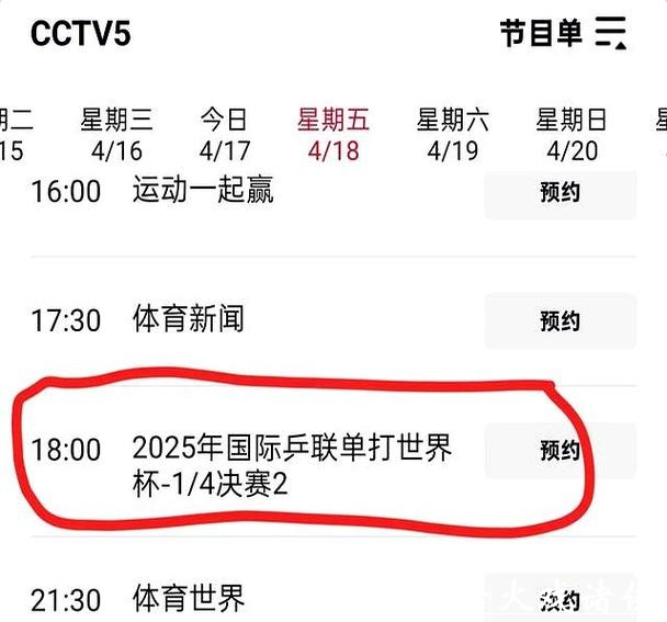 CCTV5在线直播世界杯赛事全程追踪 CCTV5在线直播世界杯赛事全程追踪