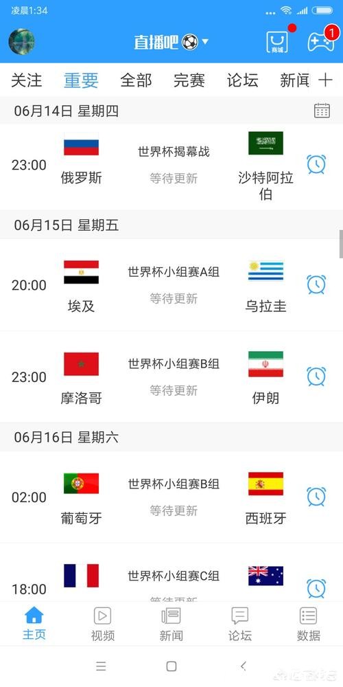 在线观看世界杯比赛直播网站推荐