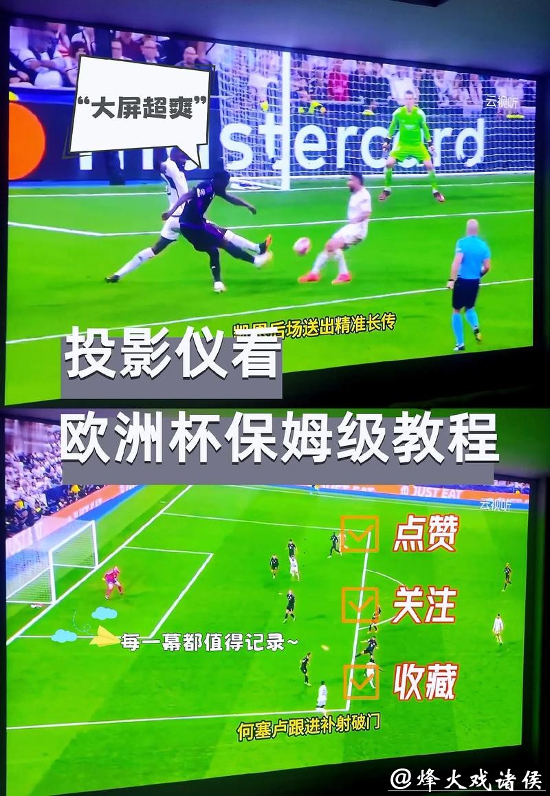 如何在线观看世界杯足球直播赛事？