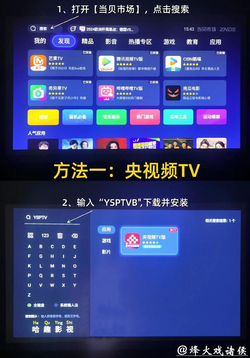 如何在线观看世界杯足球直播赛事？
